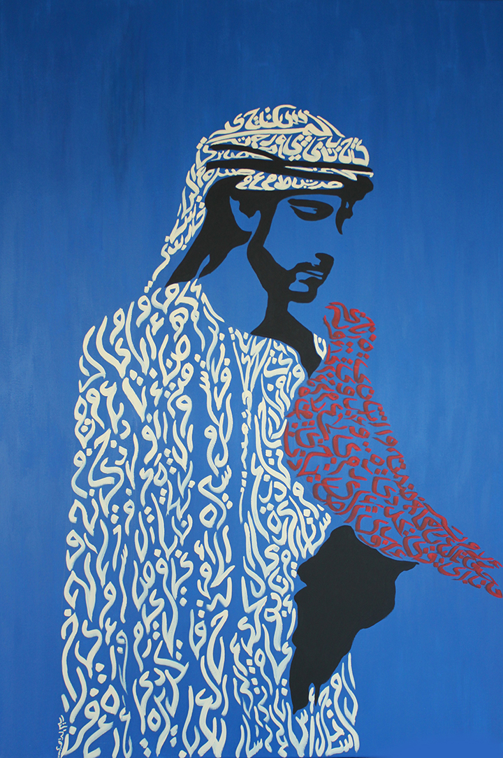 Reem Al-Rawi, Fusion des Arts